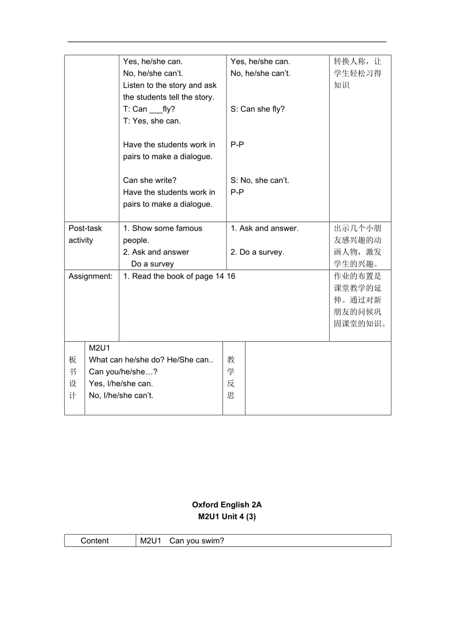 二年级上英语教学设计Unit 4 Can you swim1314深圳罗湖红桂小学_第4页