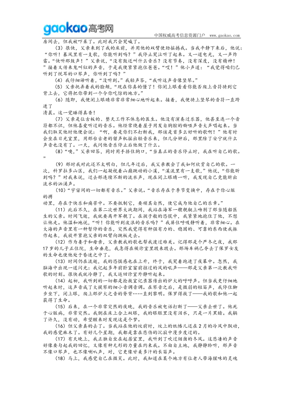 历年高考真题——上海宝山区高三语文一模试卷及答案_第3页