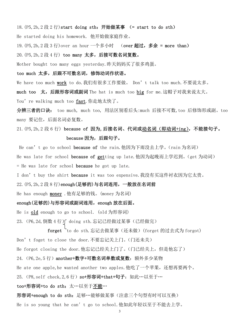 初中八年级上册英语知识点总结_第3页