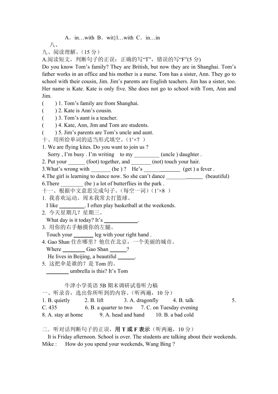苏教译林版英语五年级下册期末测试题word版6.doc_第3页