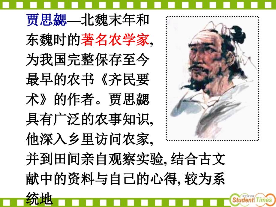 b4u2 wb reading task_第4页