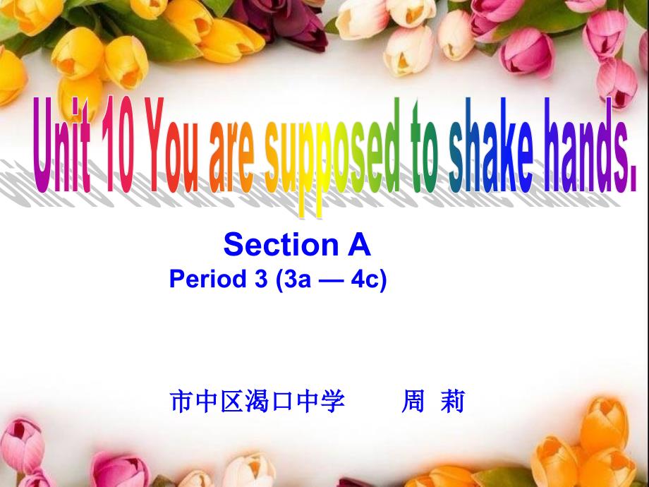 unit10 you are supposed to shake hands3a4b_第1页
