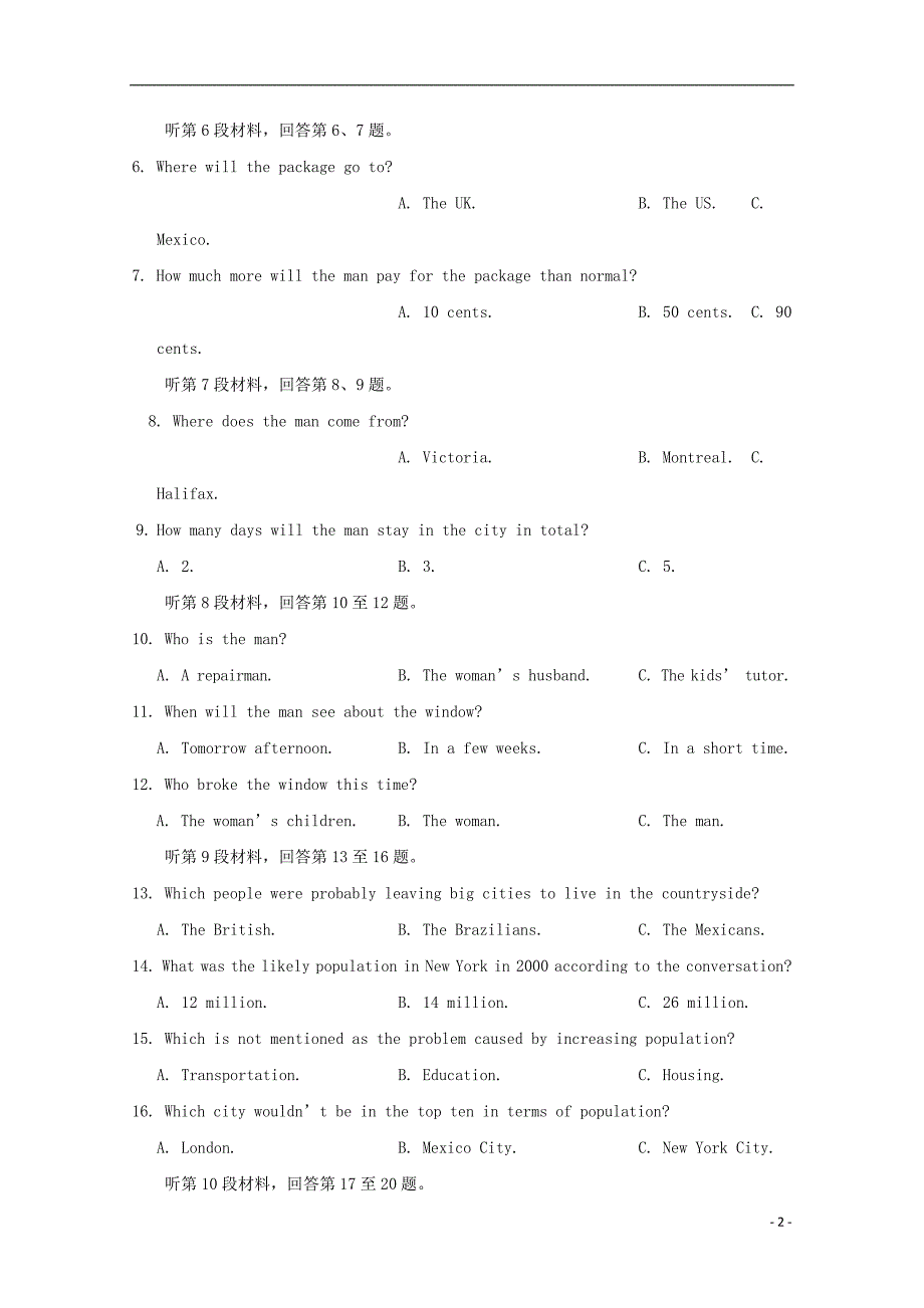 江苏省2020-2021学年高一英语上学期期末调研模拟试题_第2页