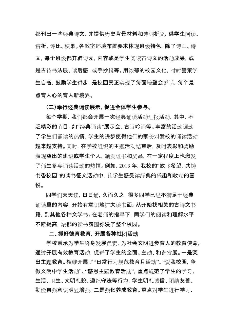 传统文化经验介绍_第5页