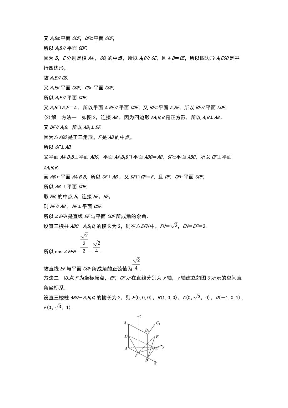 2019高考数学浙江精准提分练解答题通关练2_第3页