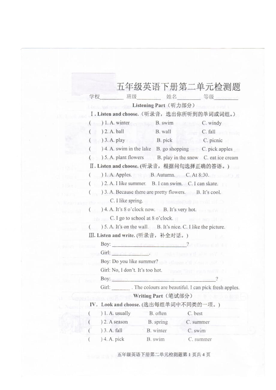 五年级下册英语单元测试题Unit2人教PEP(1)_第1页