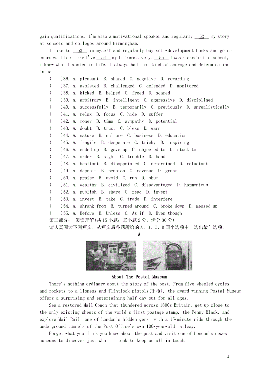 江苏省南通市、泰州市2020届高三英语上学期期末考试试题_第4页