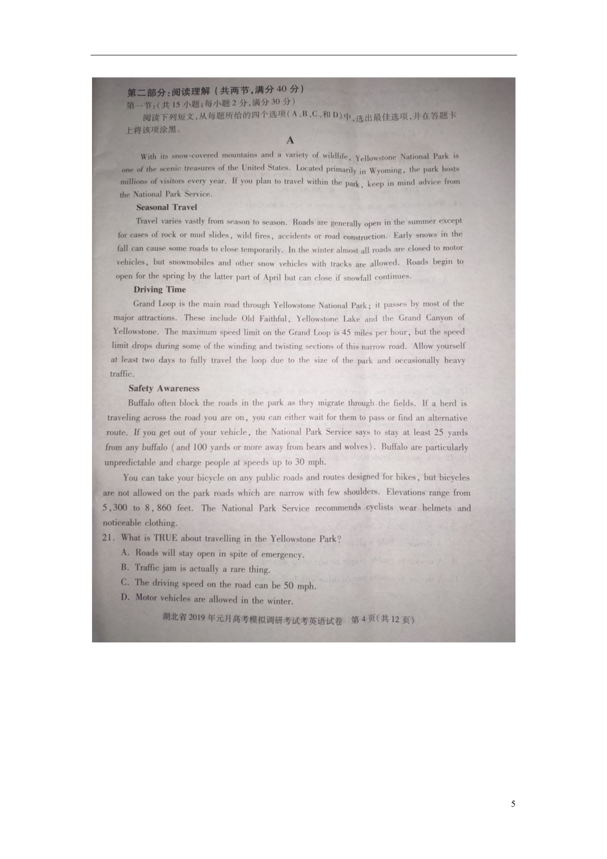 湖北省2019届高三英语1月联考测试试题（扫描版无答案）_第5页
