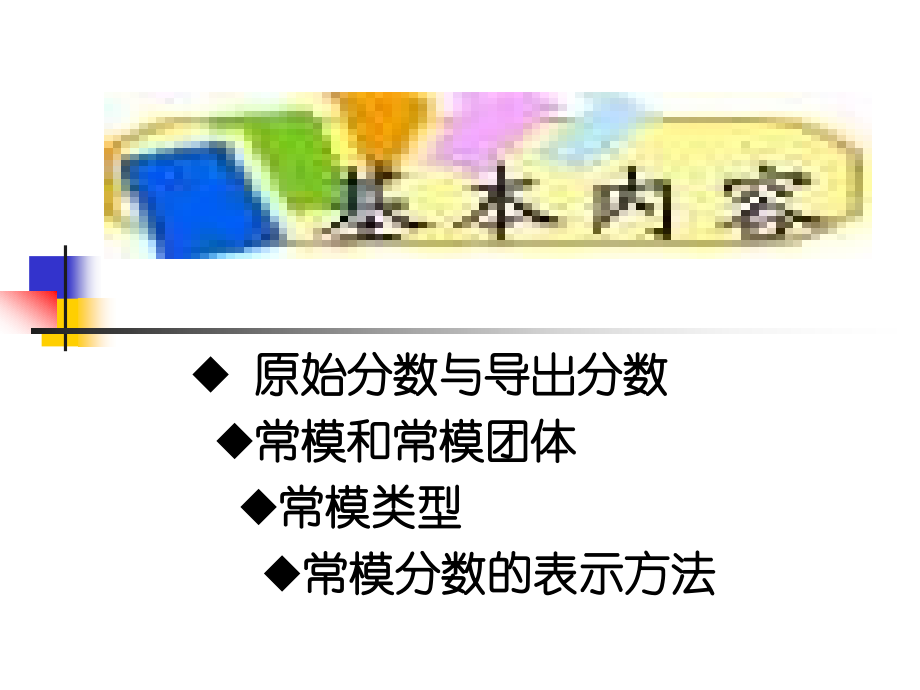 心理测量学量表与常模_第2页