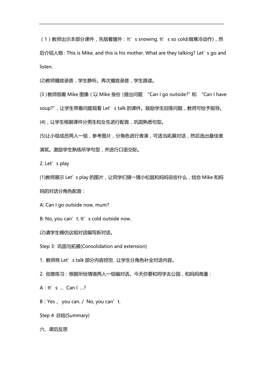 人教pep版小学英语四年级下册Unit 3分课时（3）_第2页