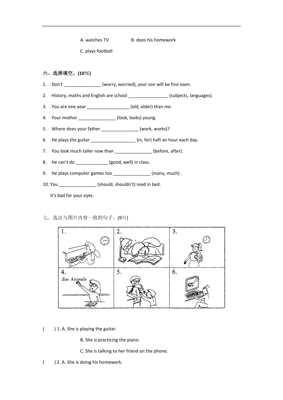 五年级下英语单元检测试卷Module1广州版_第3页