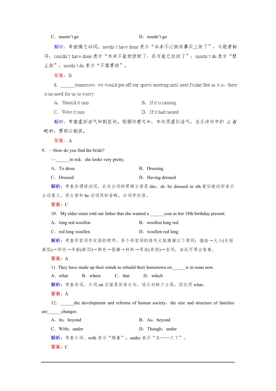 英语必修ⅲ外研版m1课时作业_第2页