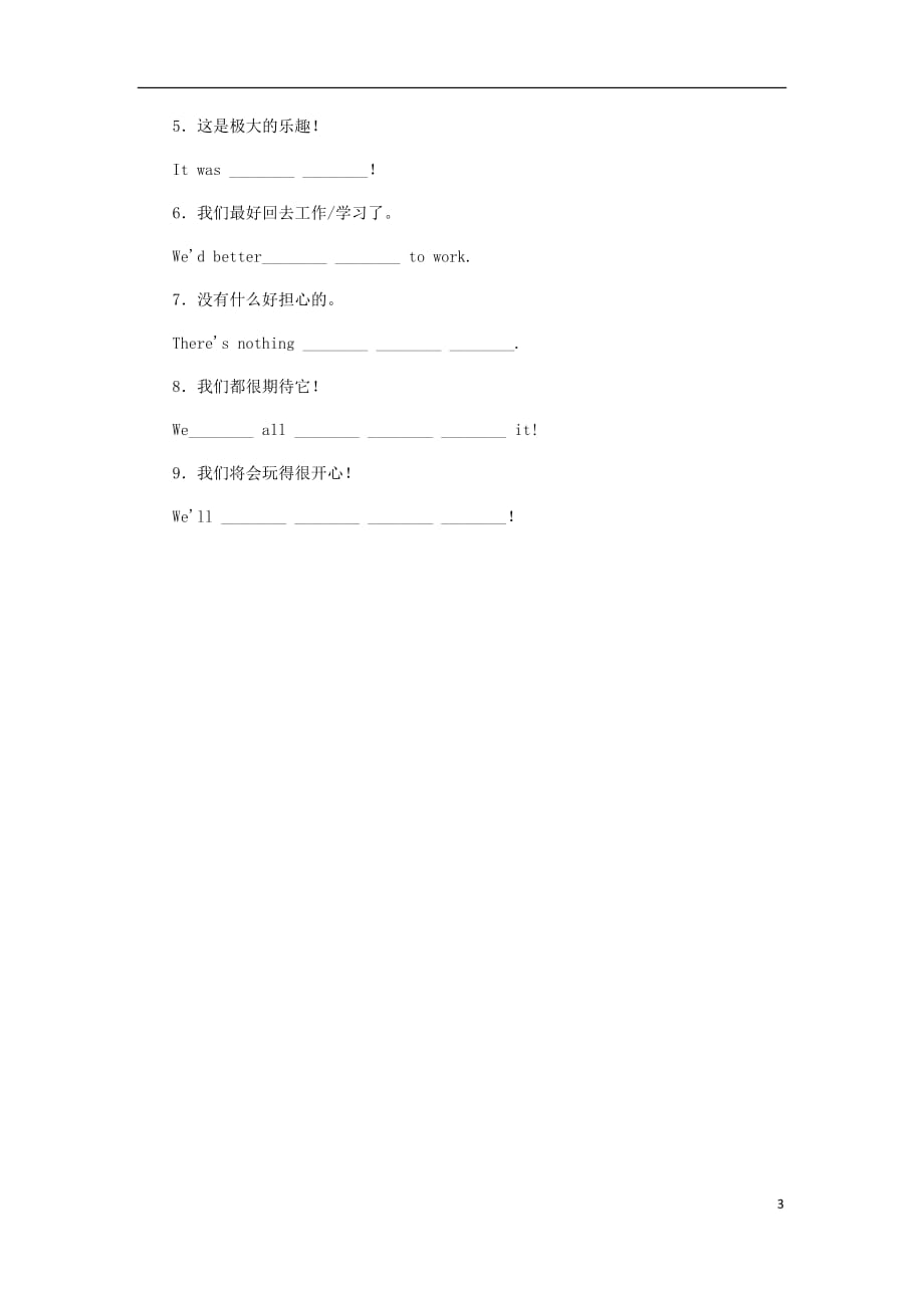 2018_2019学年九年级英语下册Module1TravelUnit1Wetouredthecitybybusandbytaxi听写本（新版）外研版_第3页