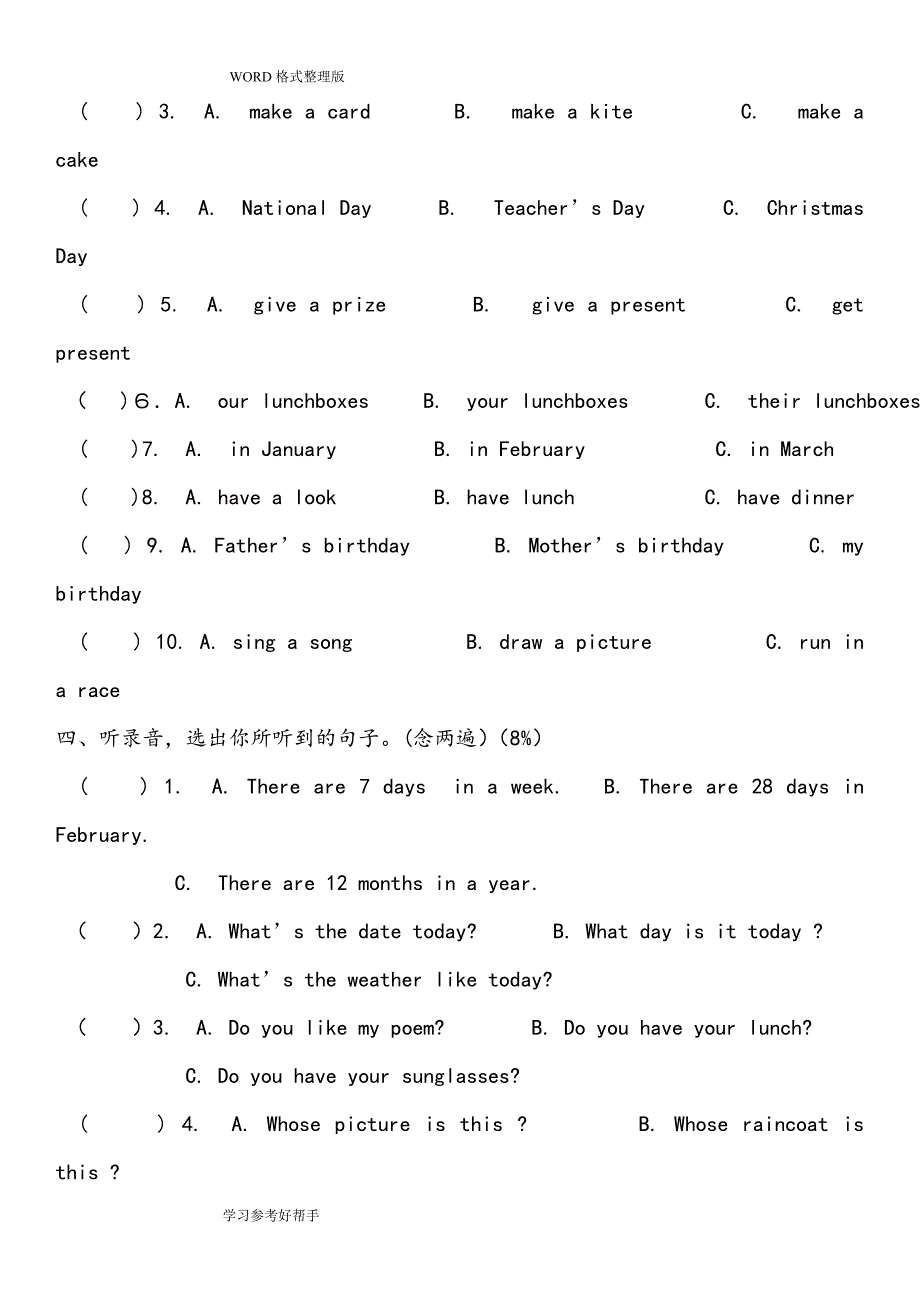 深圳版小学英语四年级(上册)期末试题[完整]_第2页