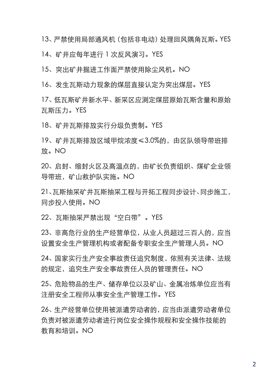 0149.河北省煤矿企业安全生产管理人员考试知识点_第2页