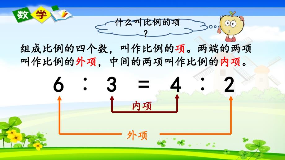 北师大版小学数学六年级下册《2.7 练习二》PPT课件_第3页