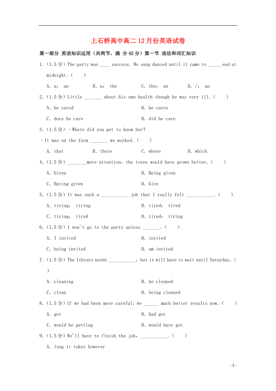 河南省上石桥高中2018_2019学年高二英语12月月考试题_第1页