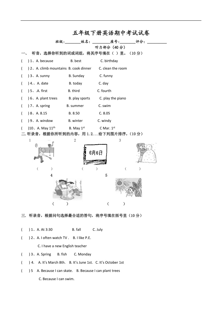 五年级下英语期中考试题加油站人教PEP_第1页