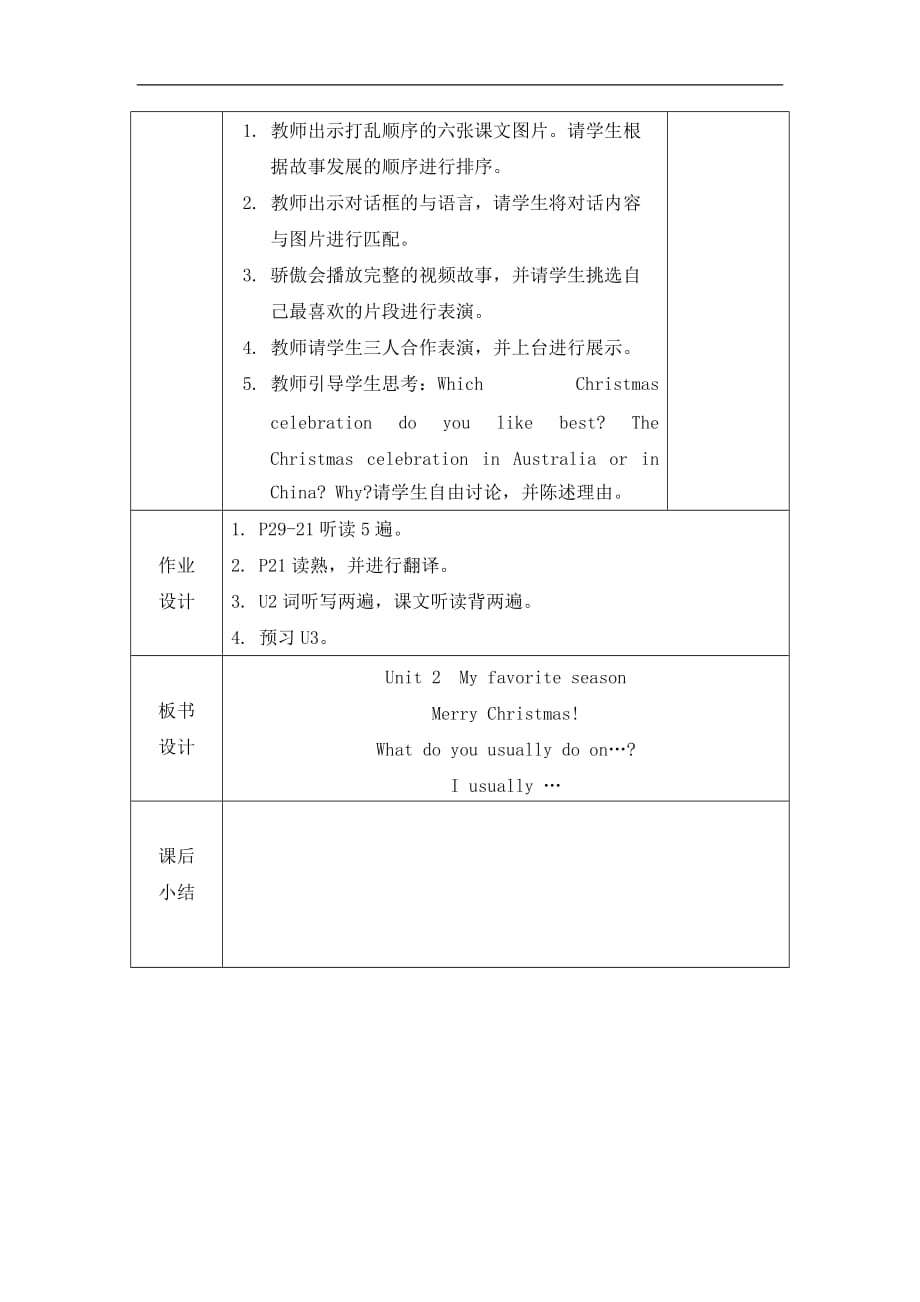 五年级下册英语教案Unit2 第六课时人教PEP_第2页