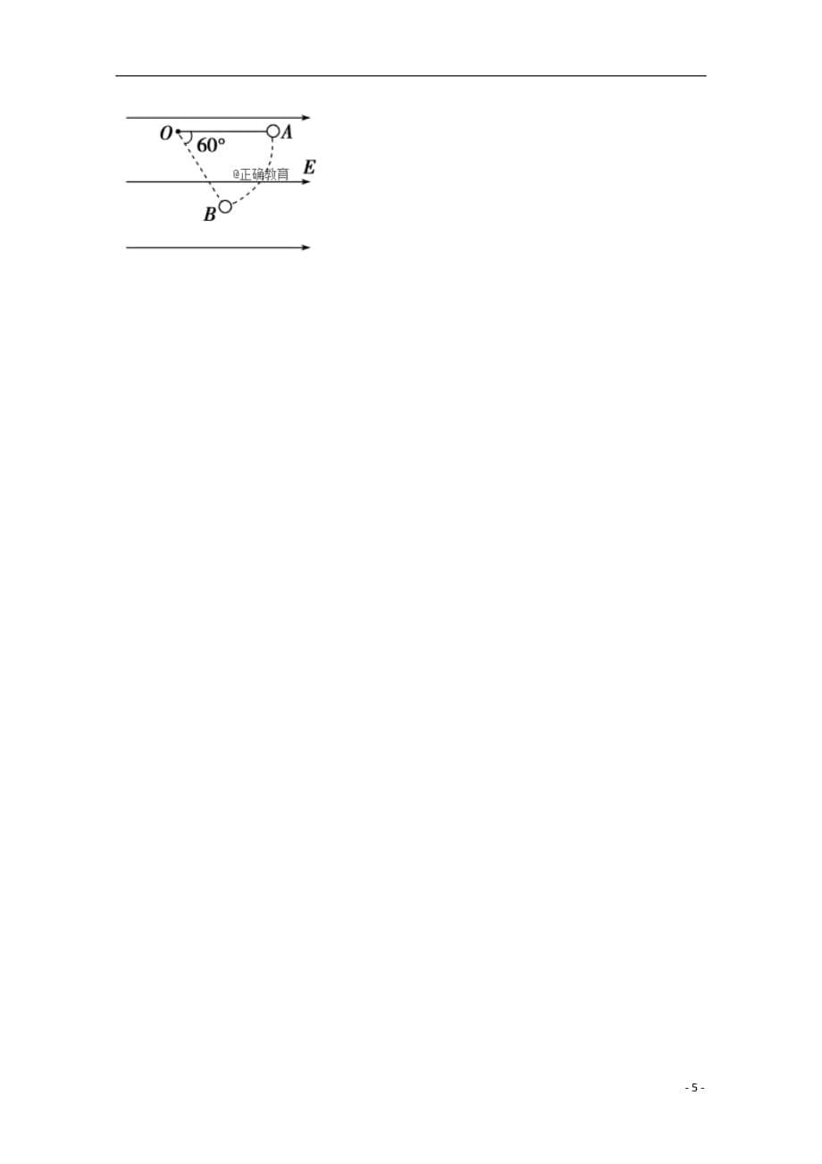 安徽省合肥市凯悦中学2018_2019学年高二物理上学期第一次月考试题201810250214_第5页