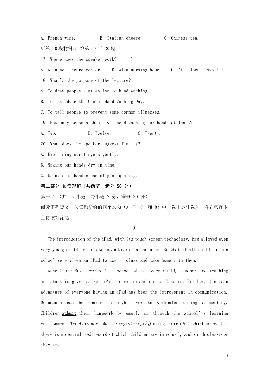 安徽省阜阳市第三中学2018_2019学年高一英语竞培中心12月月考试题20190103028_第3页