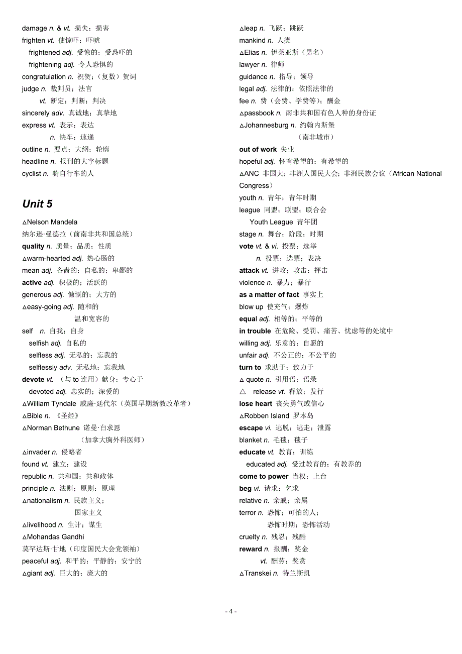 人教版高中英语单词表(必修1选修8)_第4页