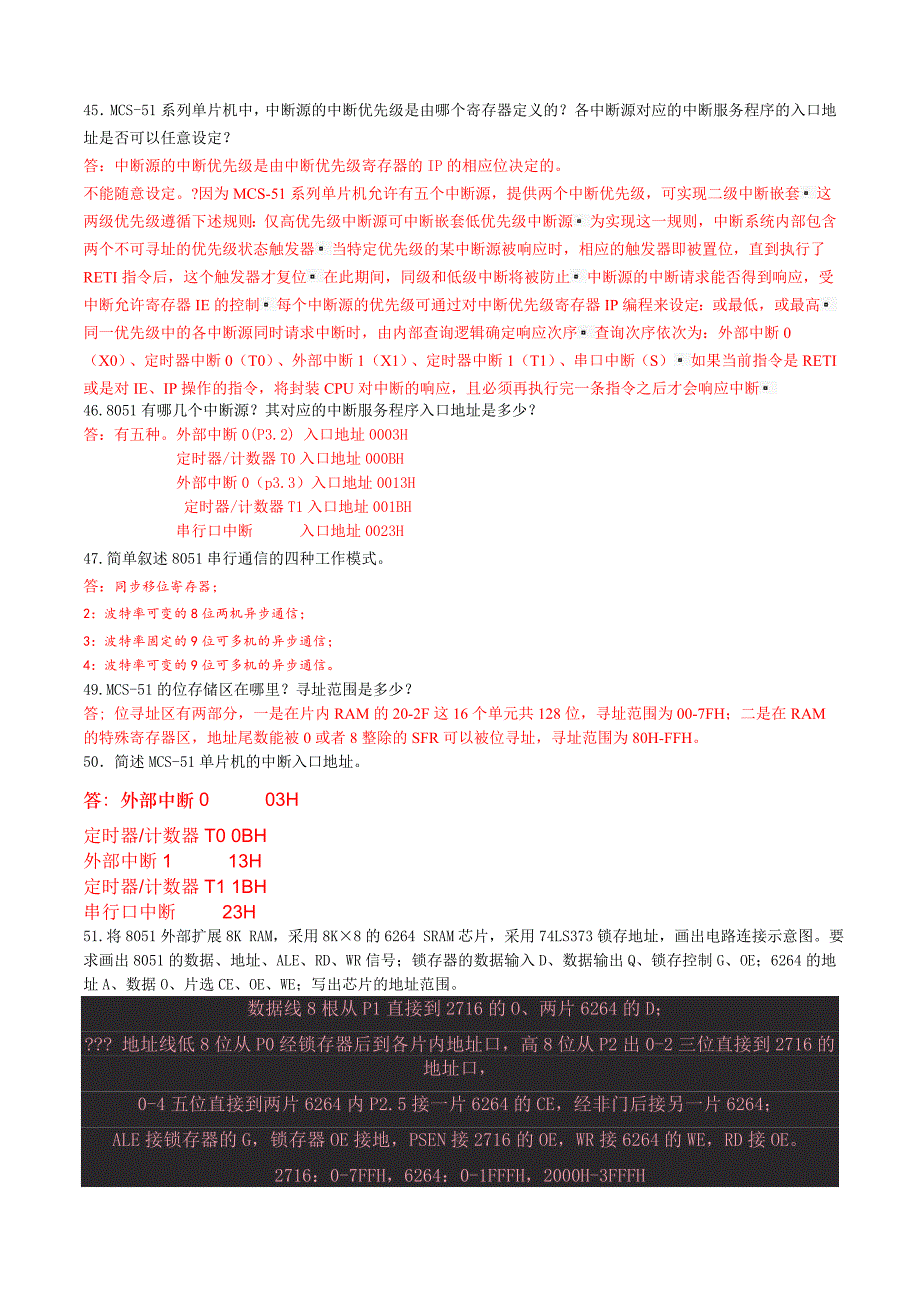 《单片机原理及应用》复习题及答案_第3页