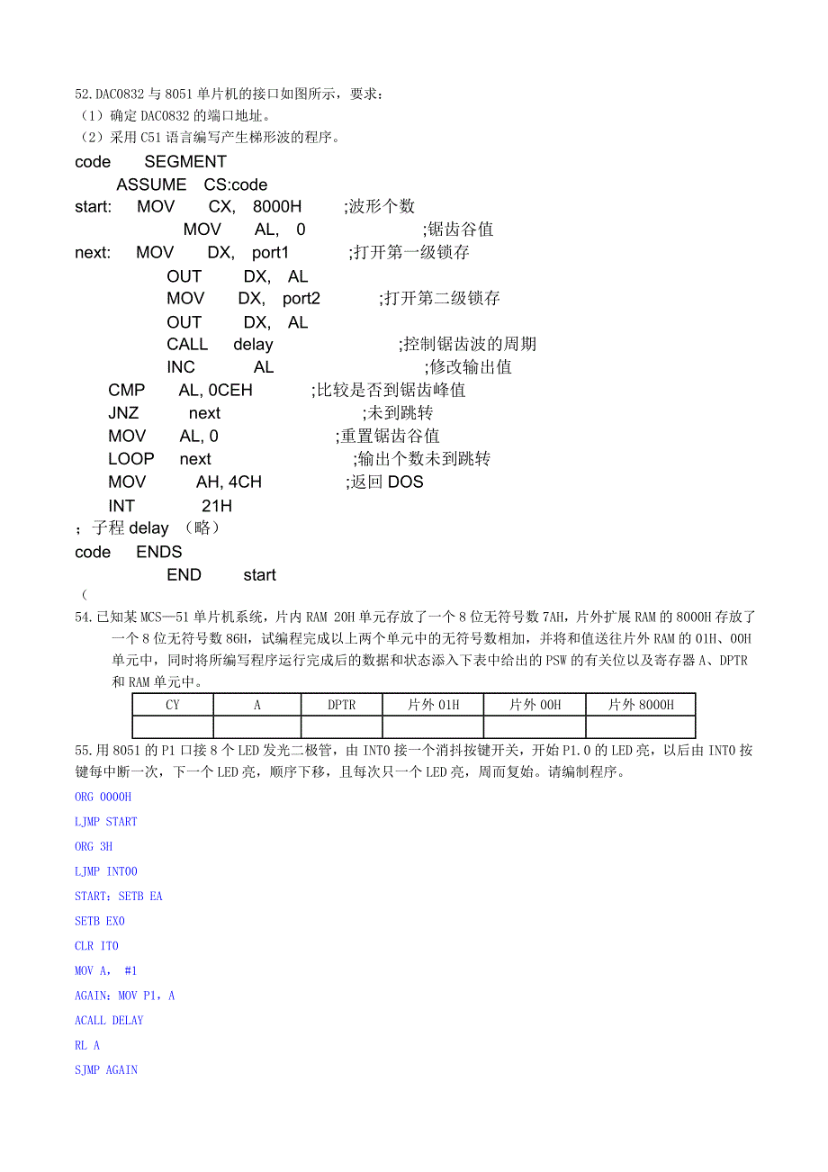 《单片机原理及应用》复习题及答案_第4页