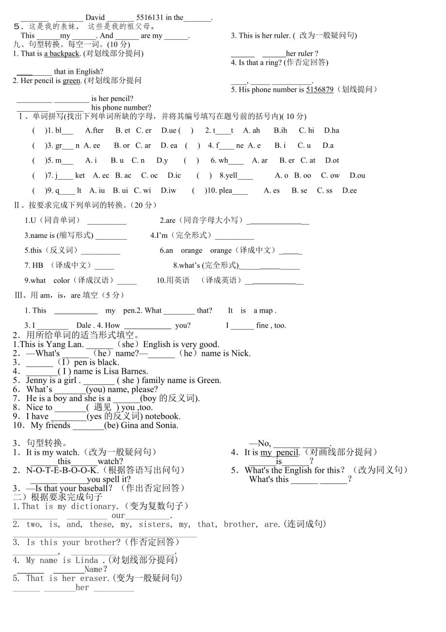 七年级英语上册第13单元测试题_第4页