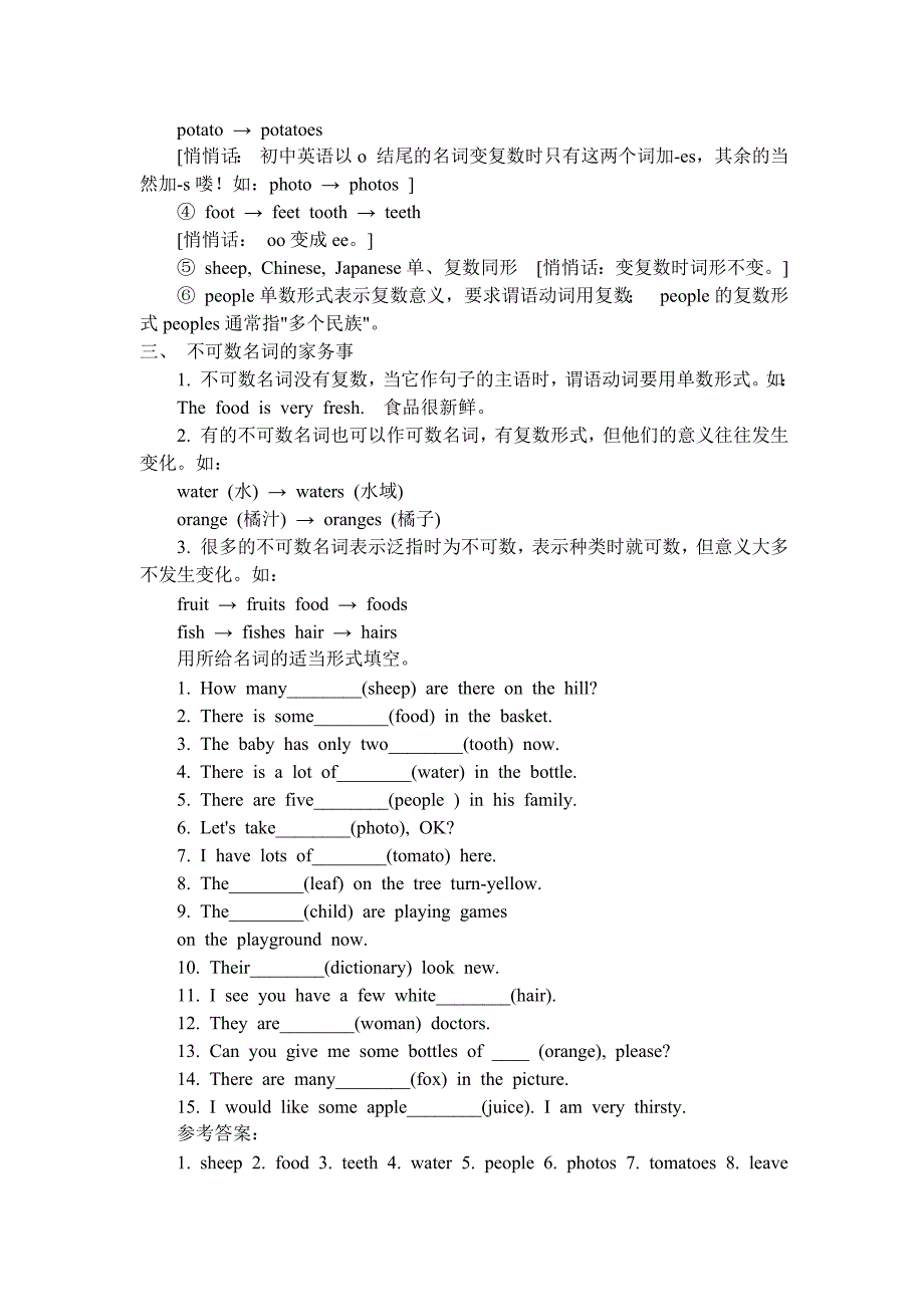 小学英语语法总结全集32523_第2页