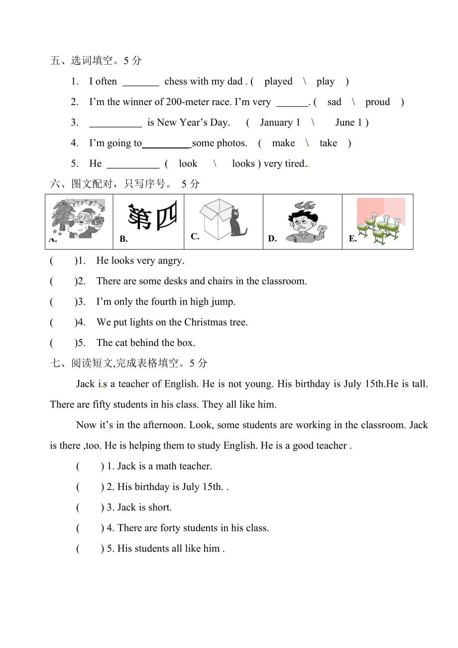 五年级下册英语期末试题轻巧夺冠1人教PEP_第4页