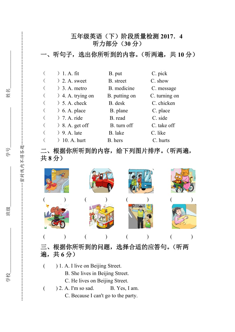 五年级下册英语试题阶段质量检测译林版_第1页