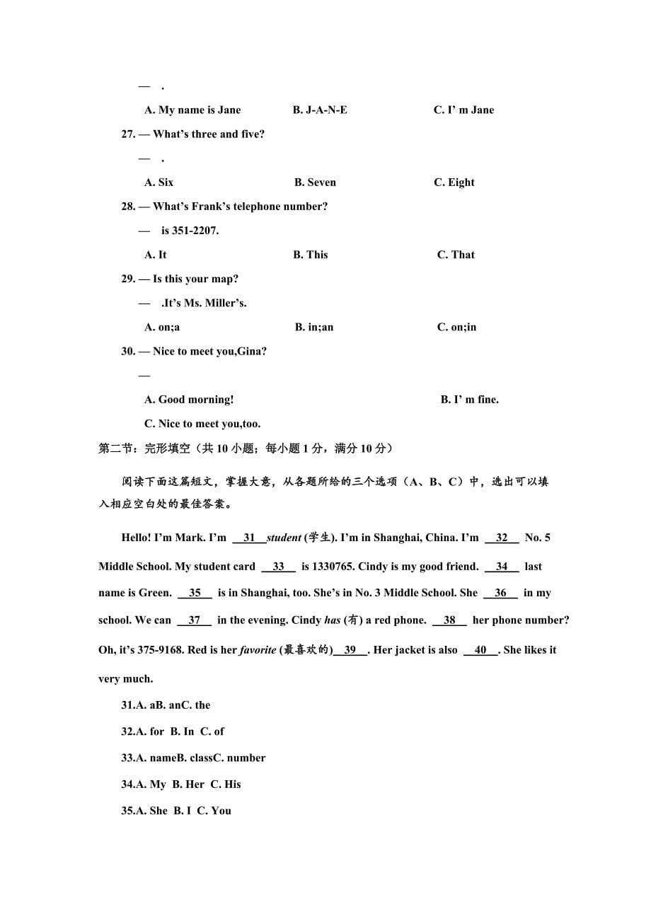 五年级下册英语试题期末试卷含听力原文人教PEP_第5页