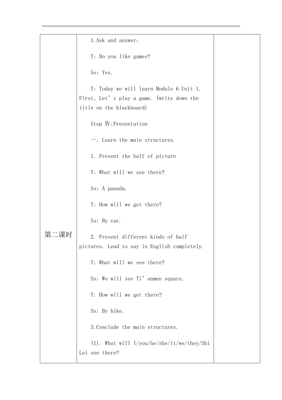 五年级下英语教学设计Module6Unit1 We’ll see lots of stones.外研版一起_第4页