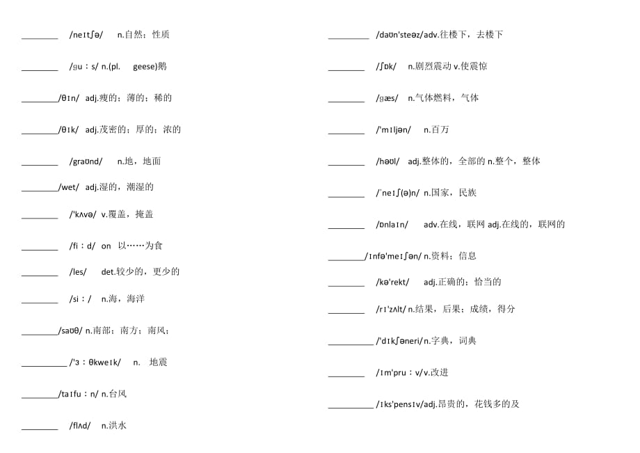 最新秋仁爱英语八年级上看音标写单词_第4页