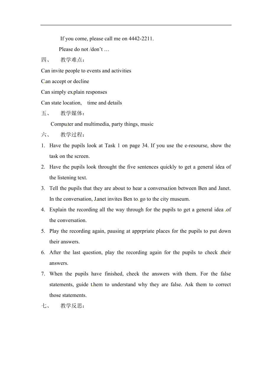 五年级下册英语教案Module 3 Unit 6第2课时教科版广州深圳_第2页
