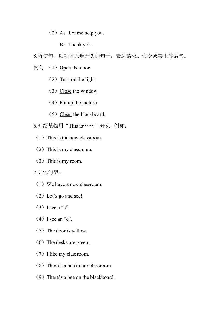 新人教版四年级英语上册期末复习笔记_第2页