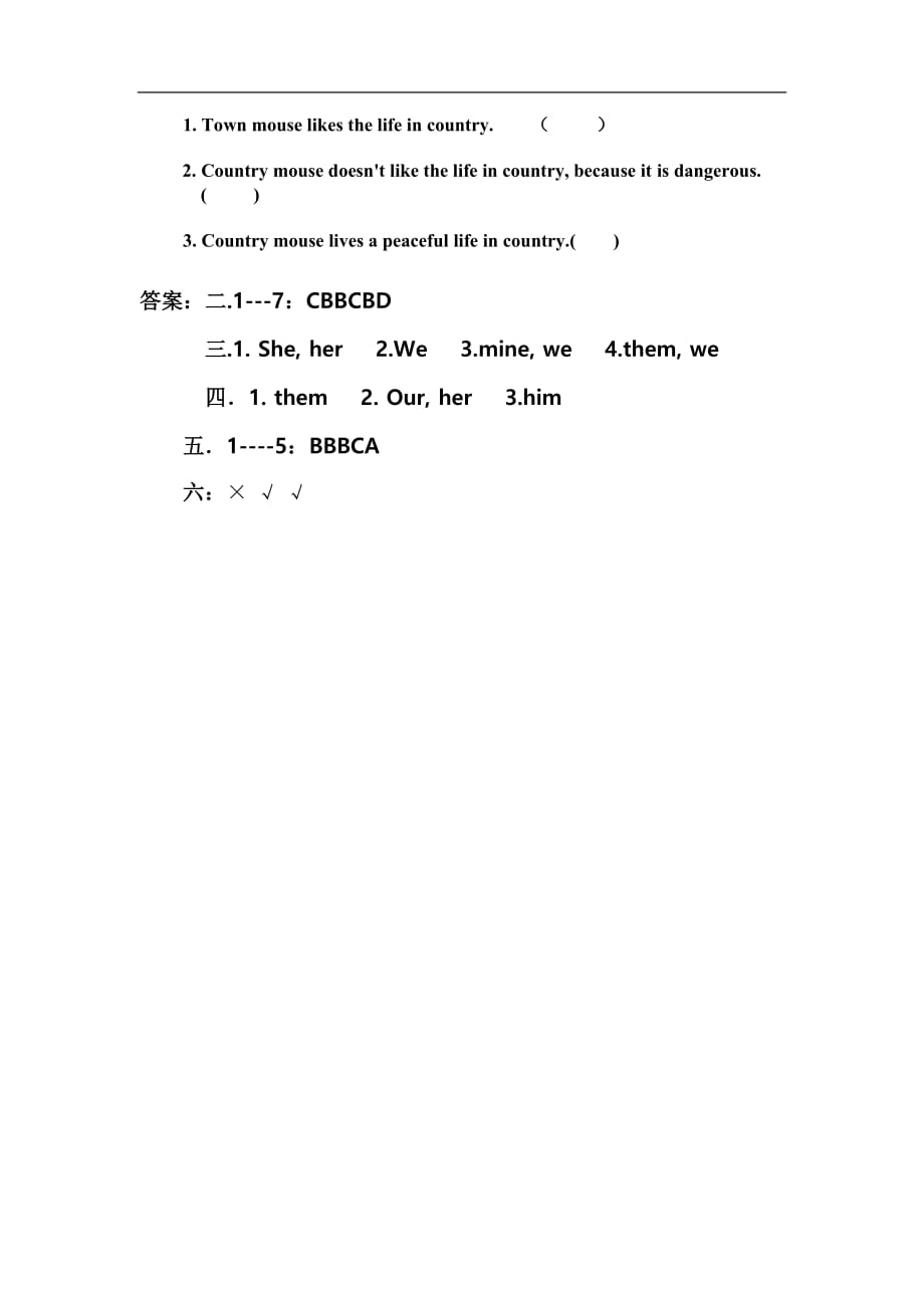 小学五年级英语广州版多媒体暑假作业十_第4页