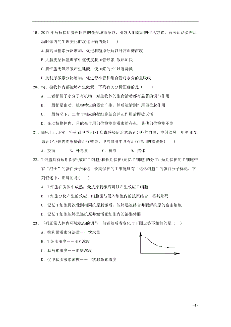 河北省2018_2019学年高二生物上学期第二次月考试题_第4页