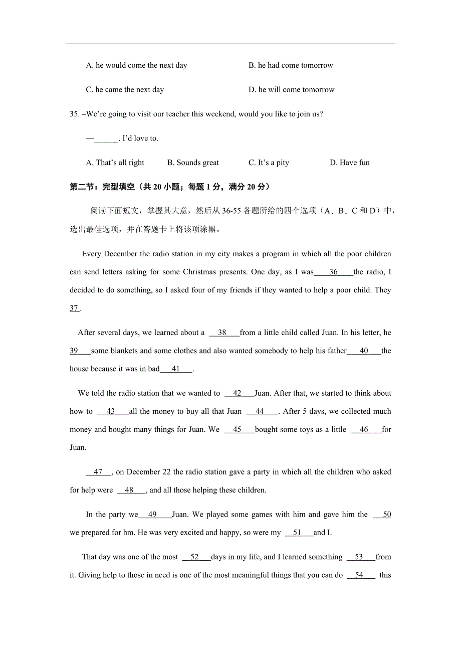 广东省江门市普通高中高一上学期英语期末模拟试题04Word版含答案_第3页