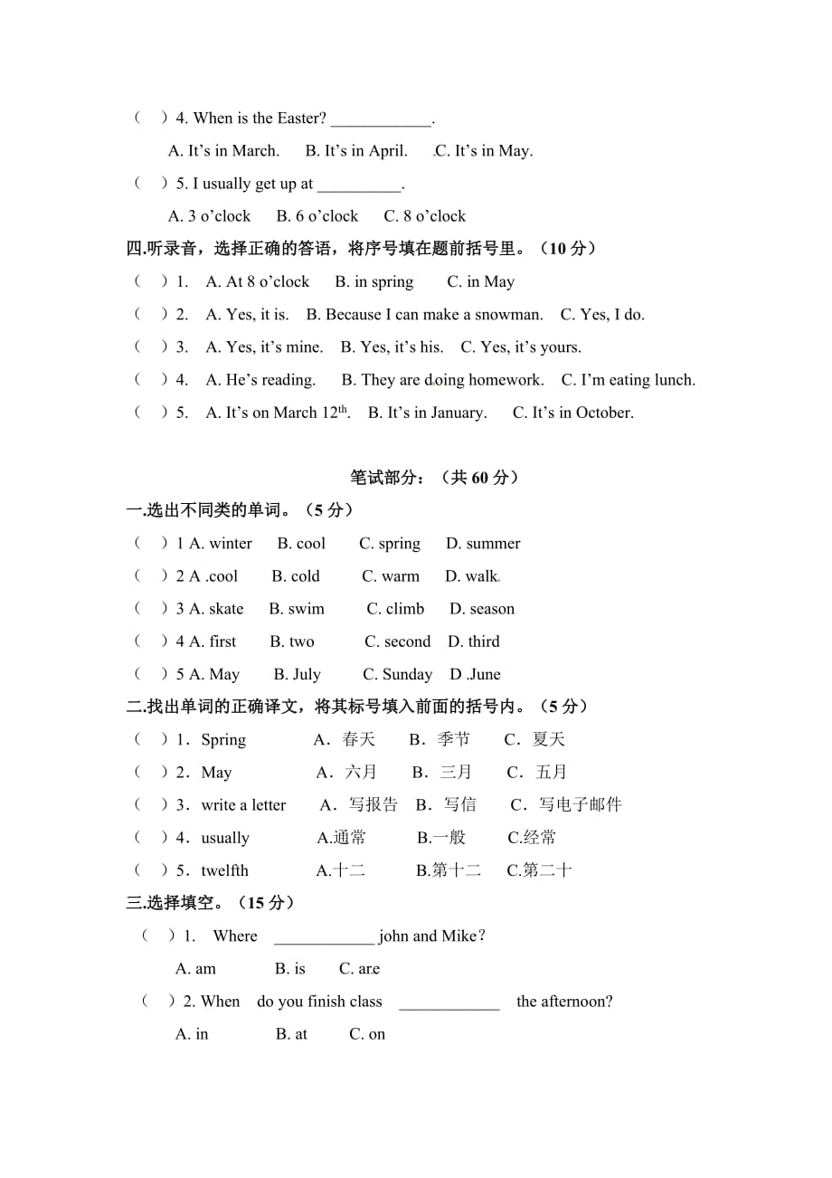 五年级下册英语期末试题轻巧夺冠6人教PEP_第2页