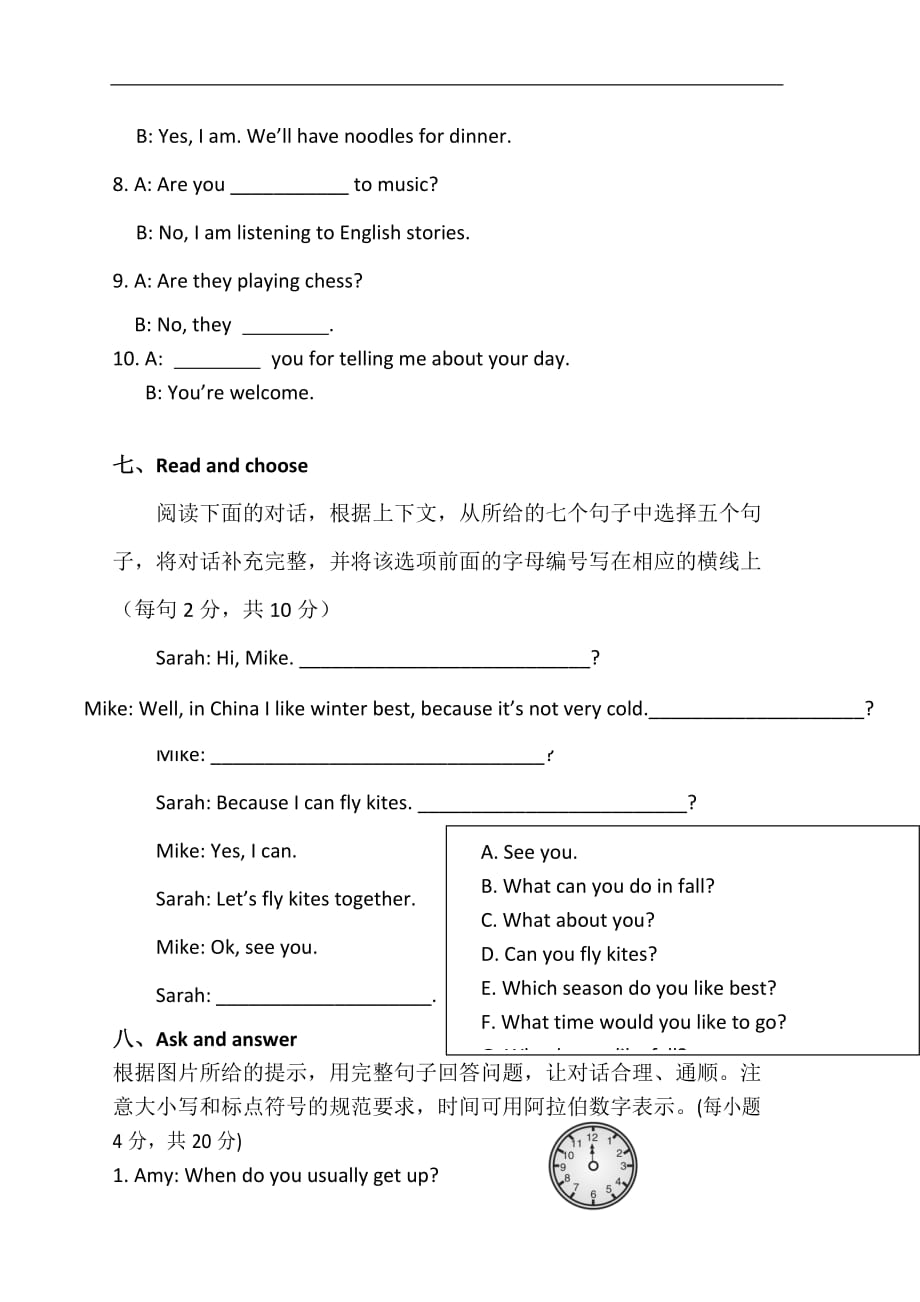 五年级下英语期末测试全能练考人教版pep_第4页