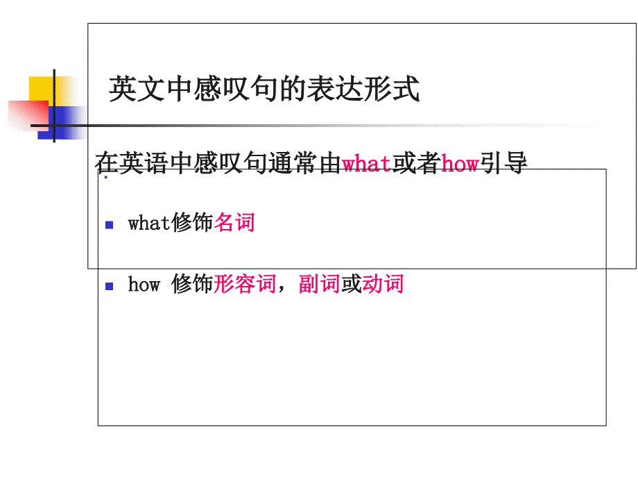 七年级英语感叹句_第4页