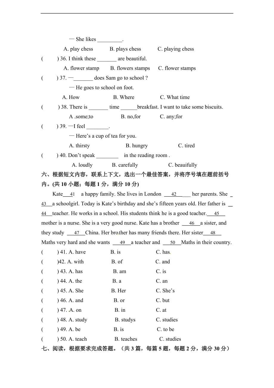 五年级下英语单元测试unit1unit5高邮实验小学_第3页