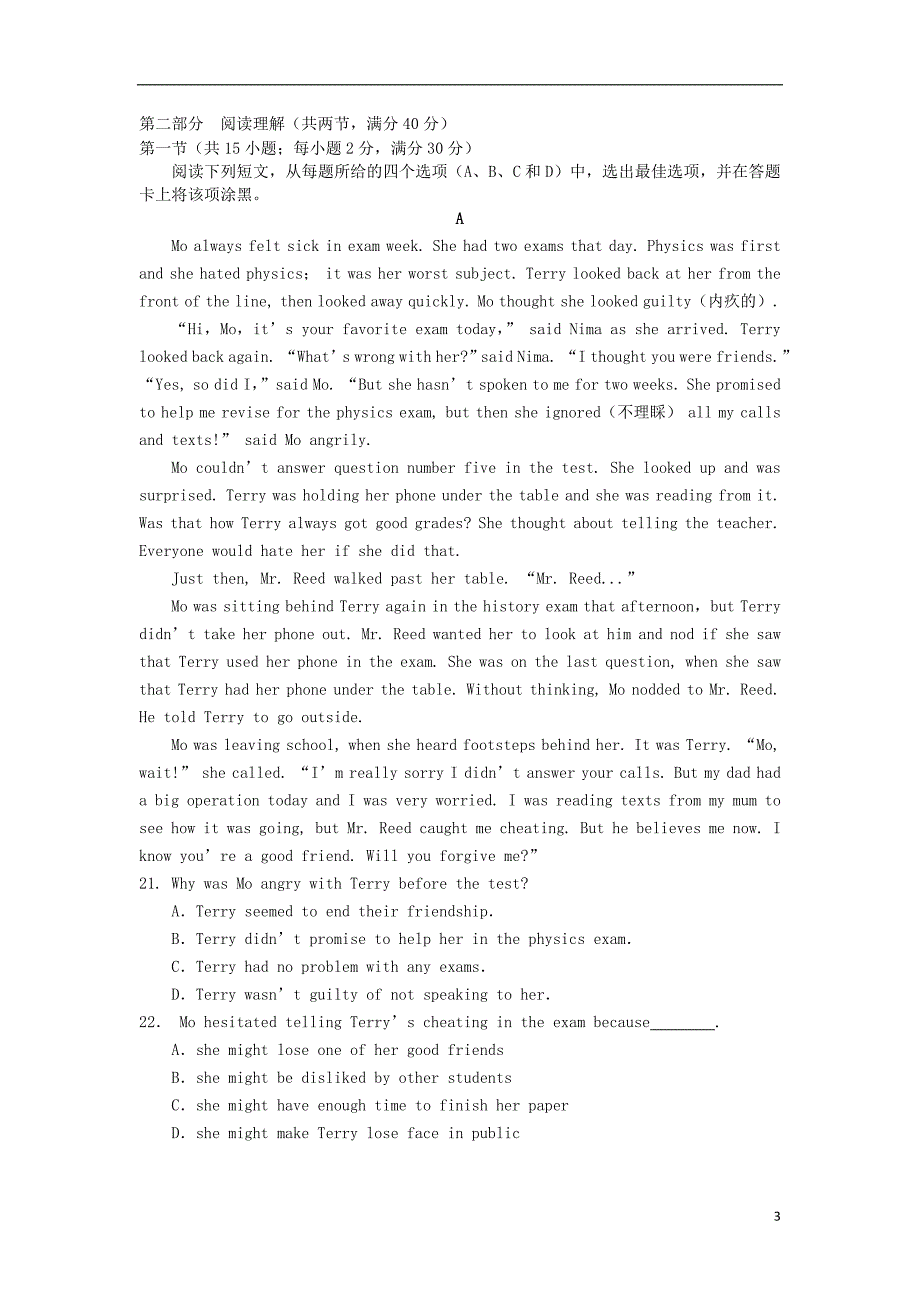 河南省辉县市一中2018_2019学年高一英语上学期第一次阶段性考试试题2018102601122_第3页