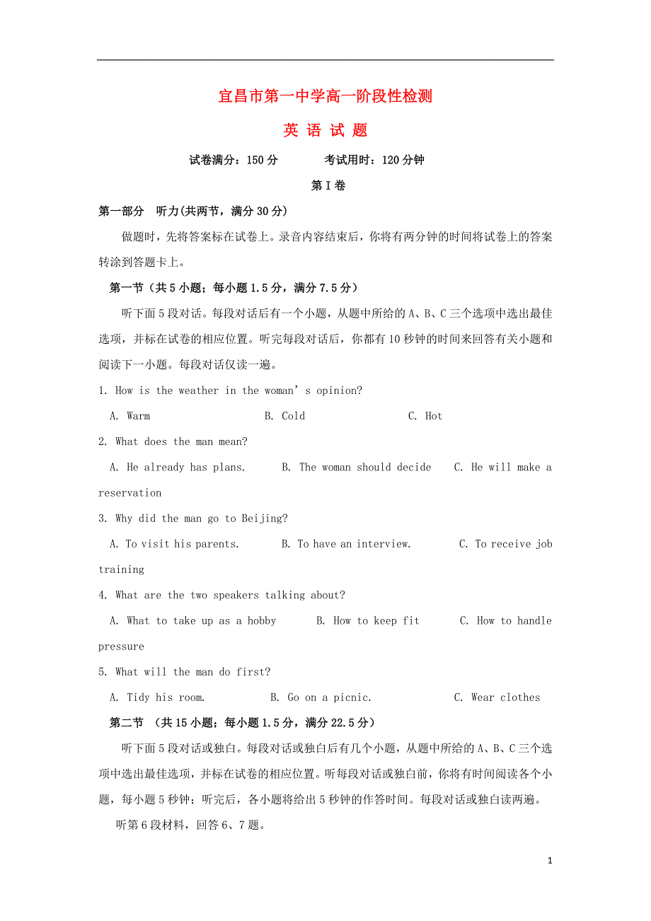 湖北省2017_2018学年高一英语上学期10月阶段性检测试题2019010802134_第1页