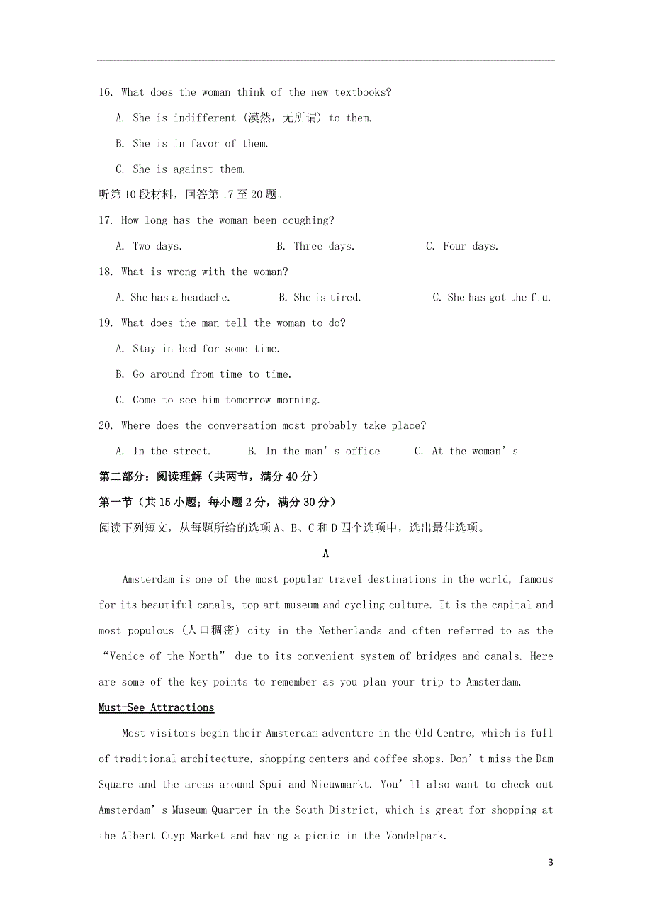 湖北省2017_2018学年高一英语上学期10月阶段性检测试题2019010802134_第3页