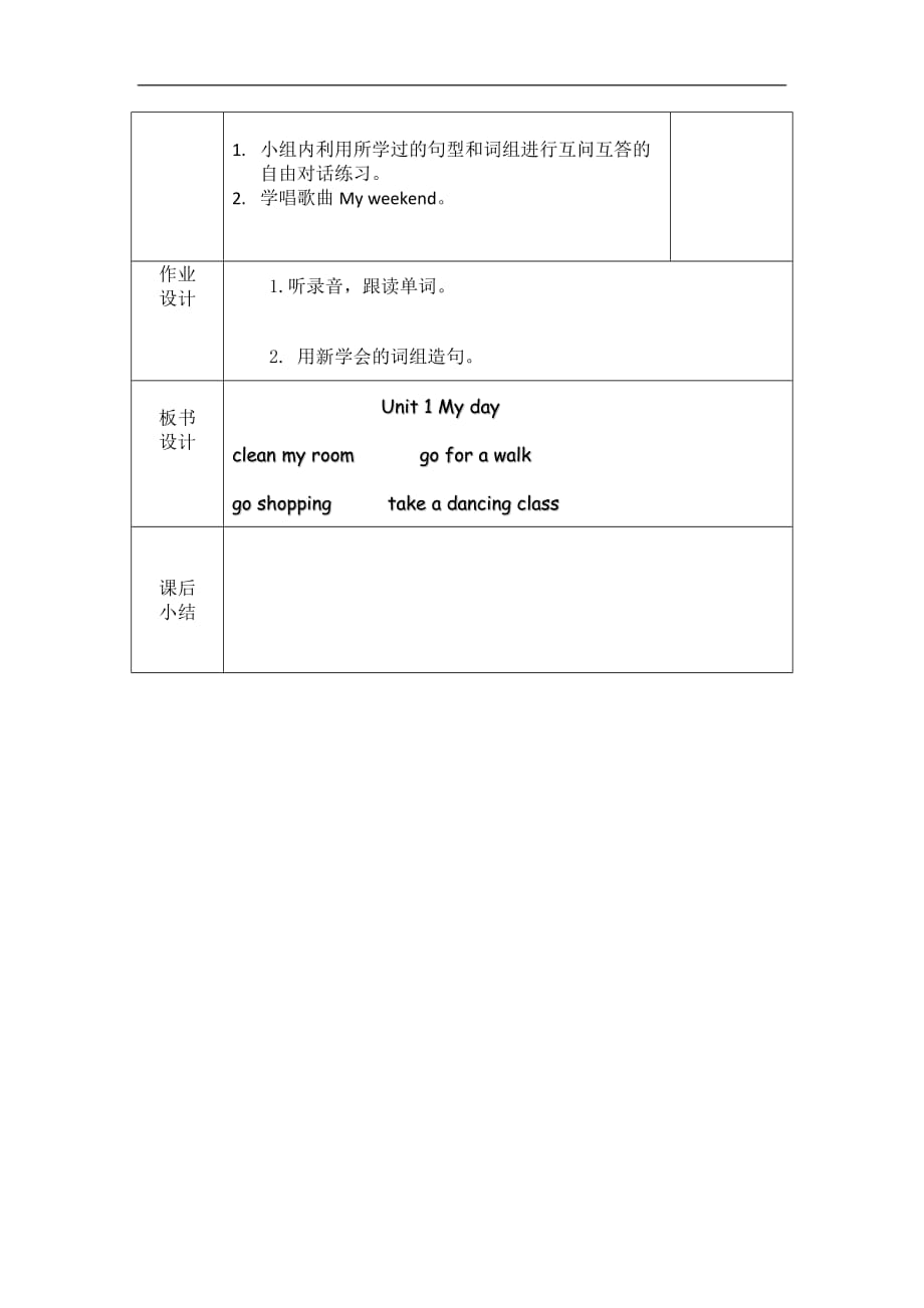 五年级下册英语教案Unit1 第五课时人教PEP_第2页