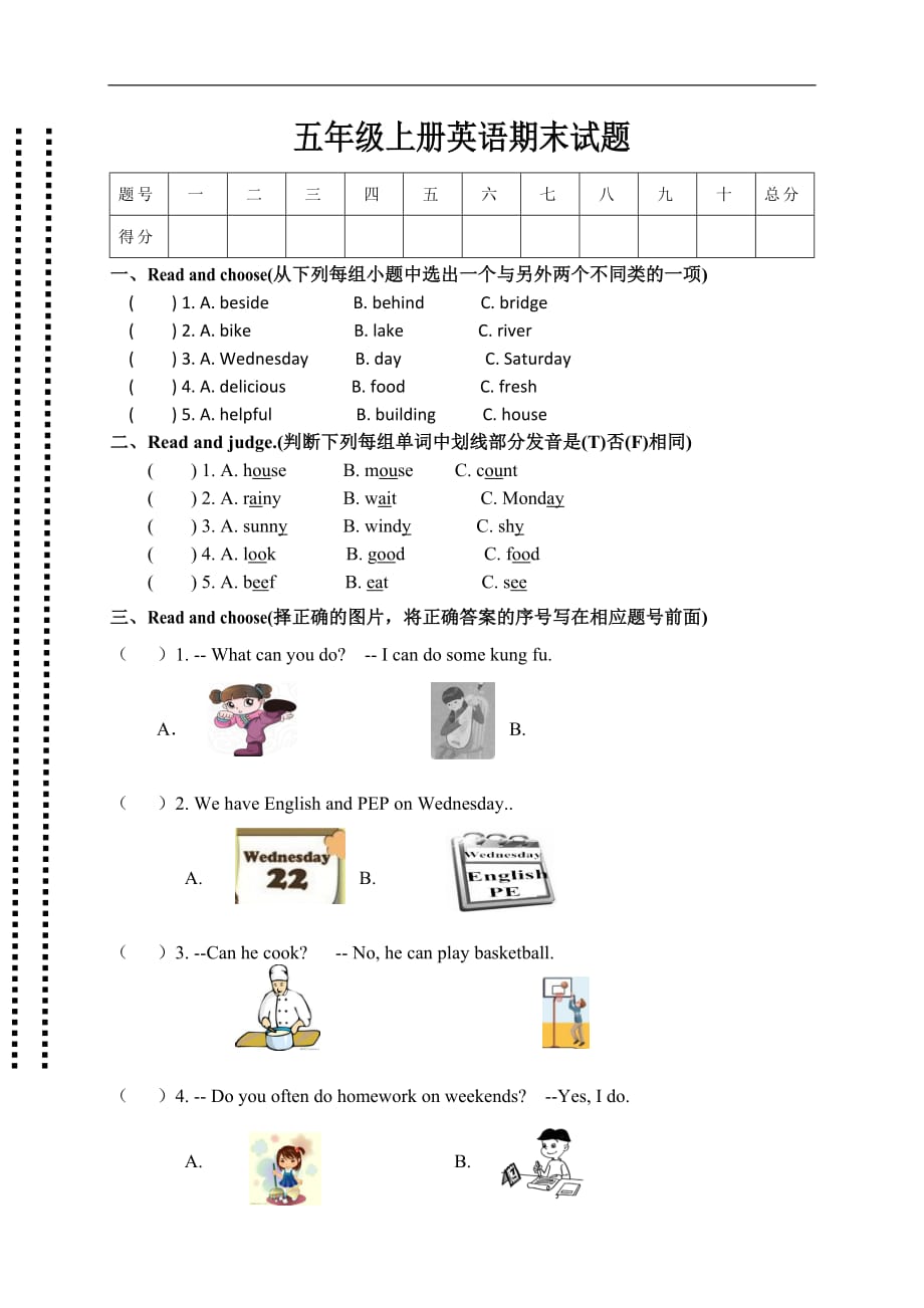 五年级上英语期末试题轻松夺冠人教PEP_第1页