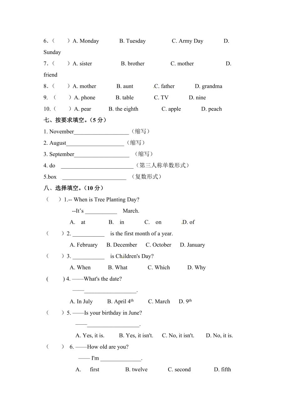 五年级下册英语单元测试题Unit3人教PEP_第3页